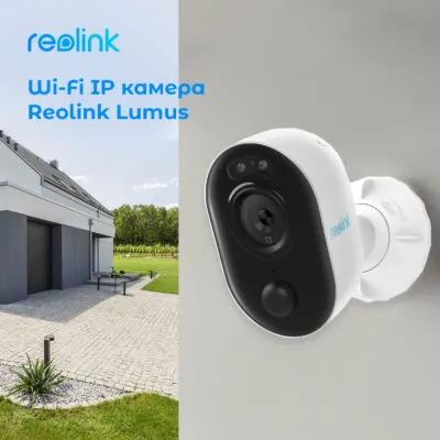 IP-камера Reolink Lumus Series E430 (Lumus)